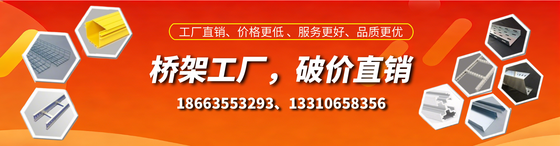 定州桥架厂家